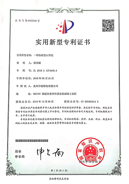专利证书15